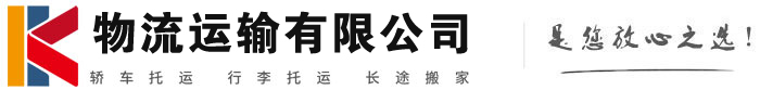 尉氏物流有限公司